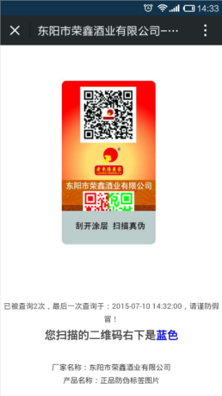 塑膜彩色逻辑定位防伪标签